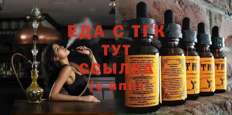 Еда ТГК марихуана  blacksprut вход  Надым 